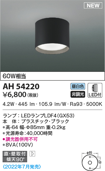 ah54220