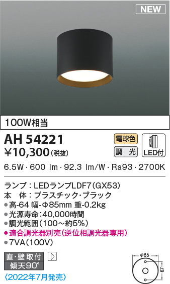 ah54221