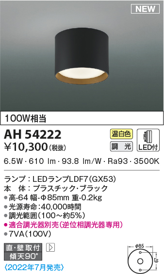 ah54222