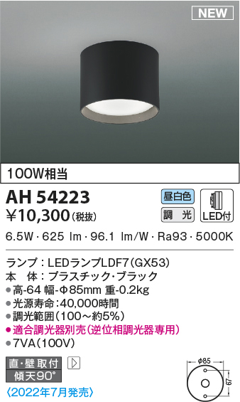 ah54223