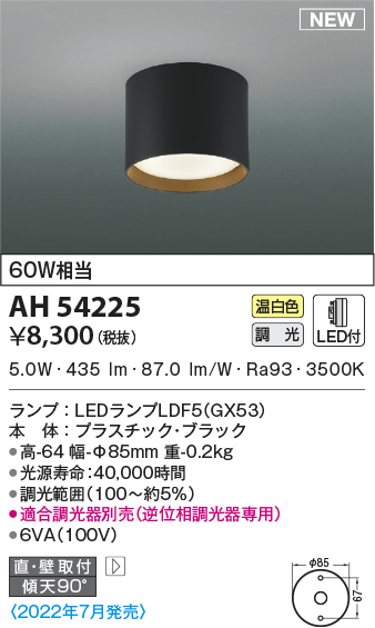 ah54225