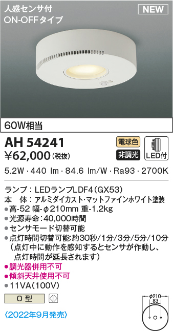 ah54241