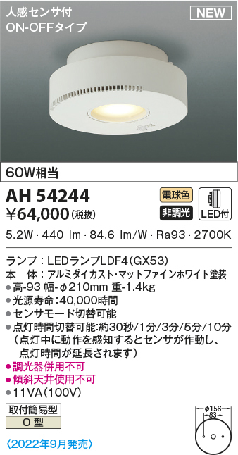 ah54244