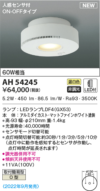 ah54245