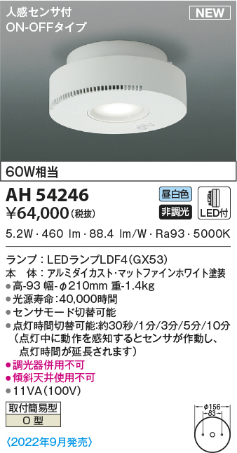 ah54246