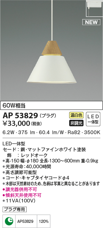 ap53829