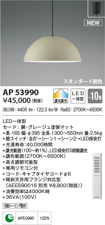 ap53990