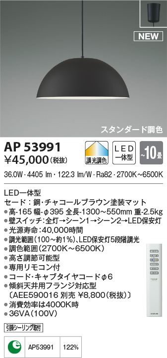 ap53991