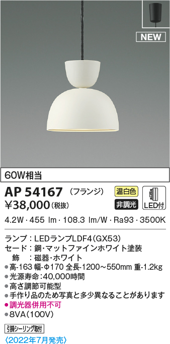 ap54167