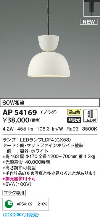 ap54169