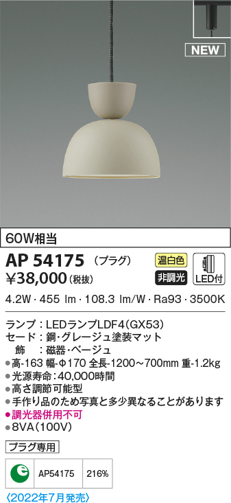 ap54175
