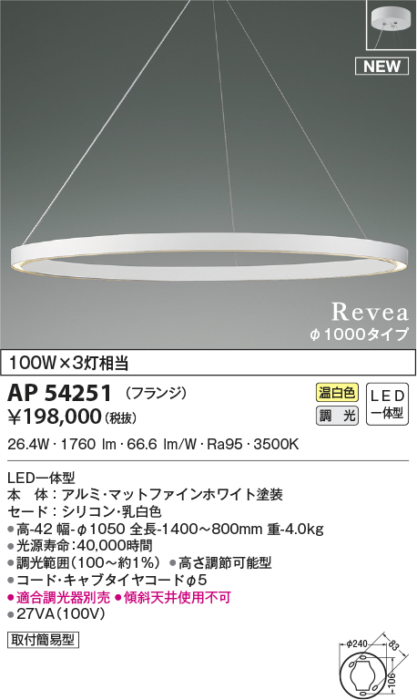 ap54251