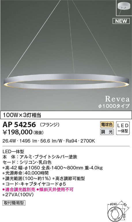 ap54256