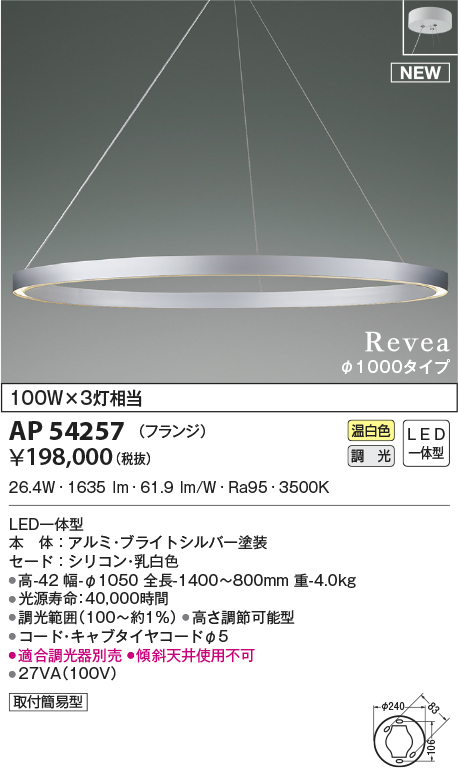 ap54257