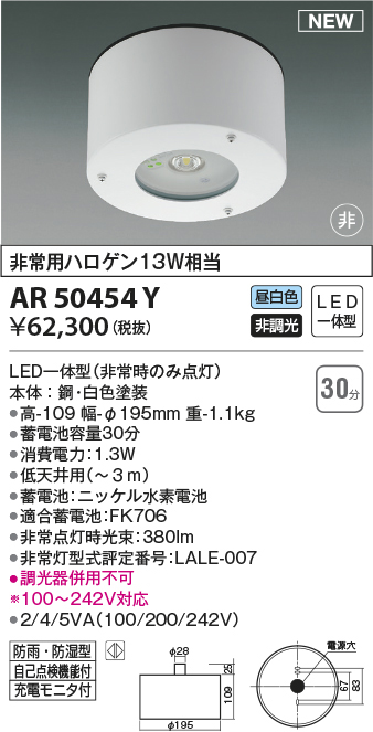 ar50454y