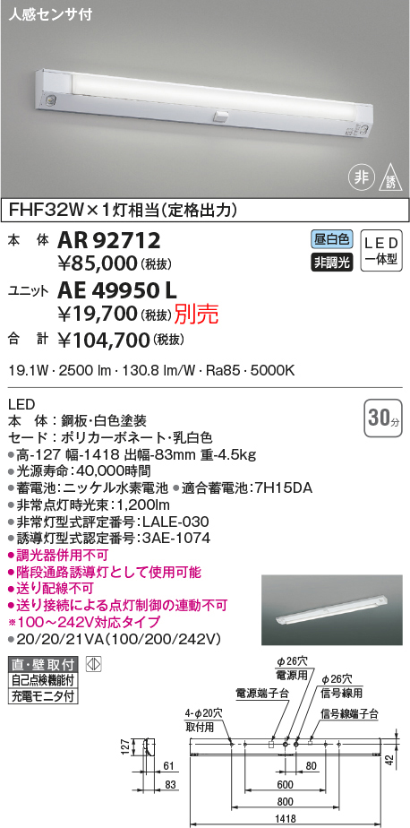 ar92712
