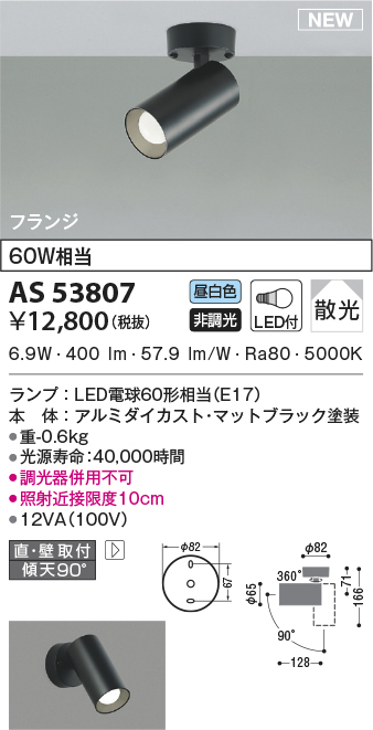 as53807