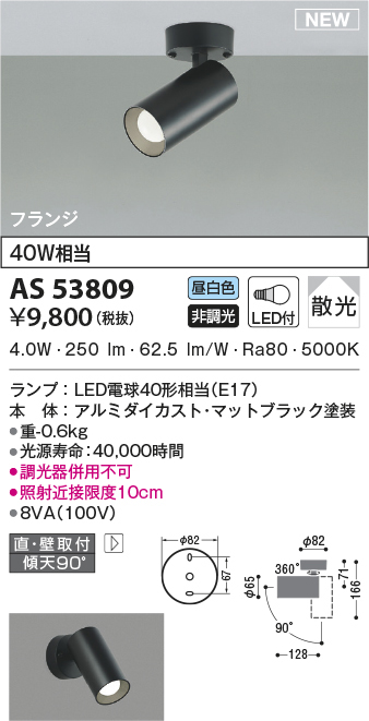 as53809