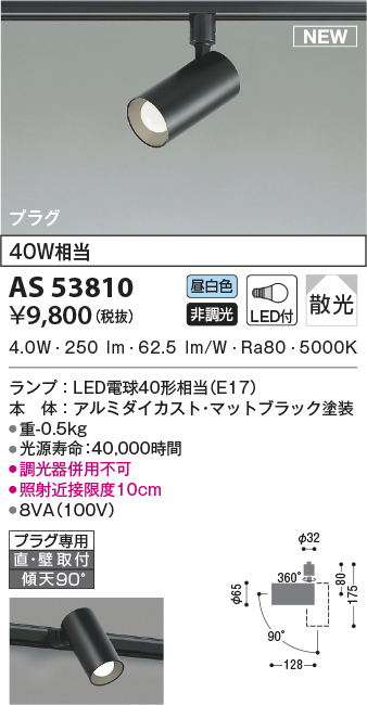 as53810