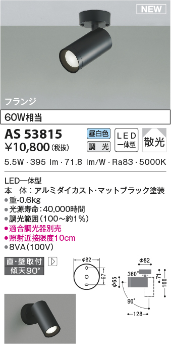 as53815