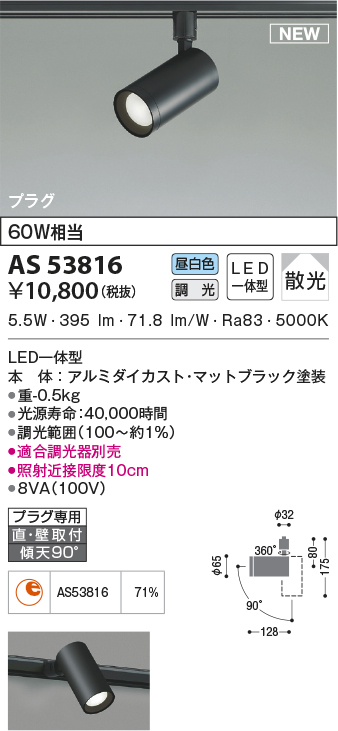 as53816