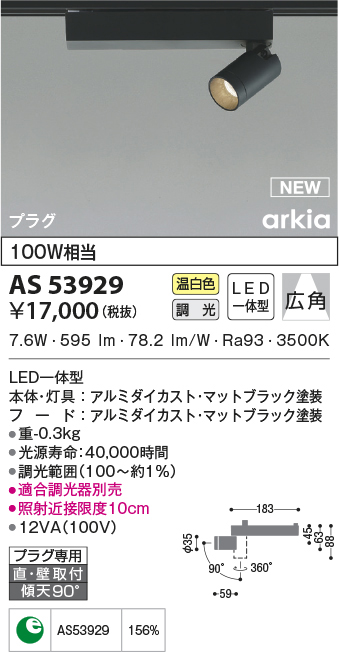 as53929