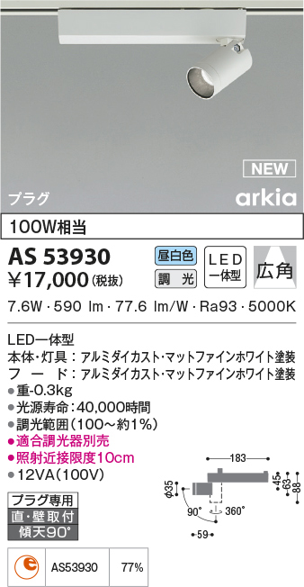 as53930