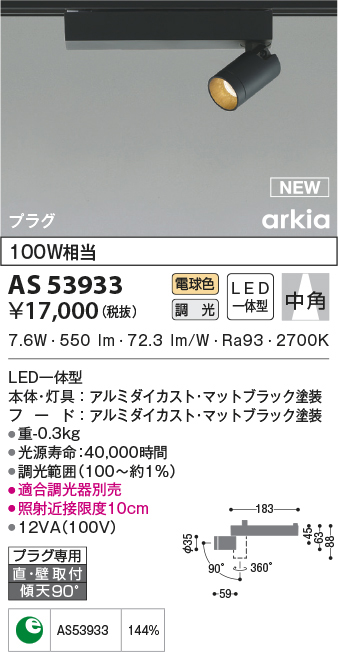 as53933
