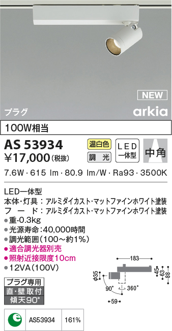 as53934