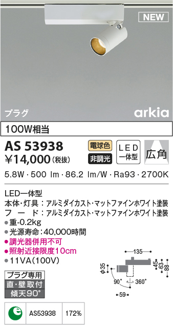 as53938