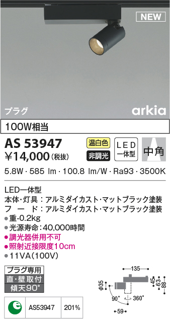 as53947