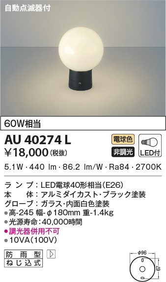 au40274l
