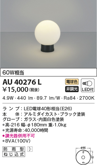 au40276l