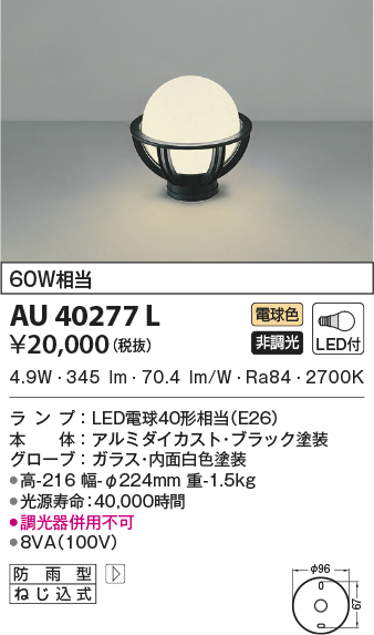 au40277l