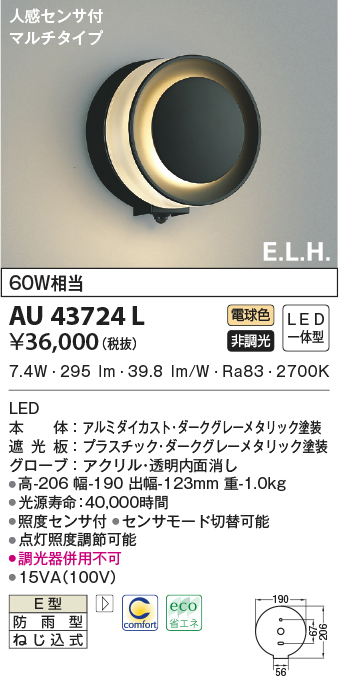 au43724l