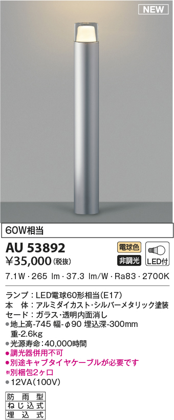 au53892