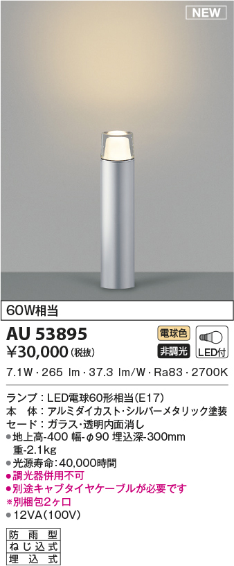 au53895