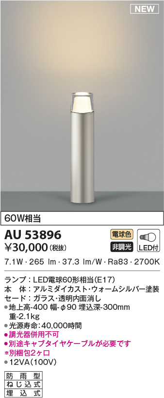 au53896