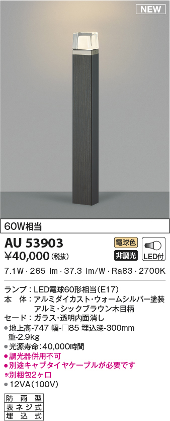 au53903