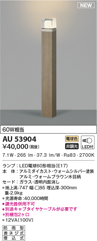 au53904