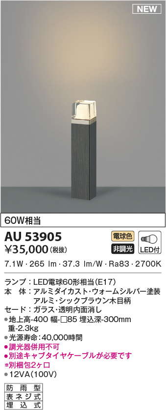 au53905