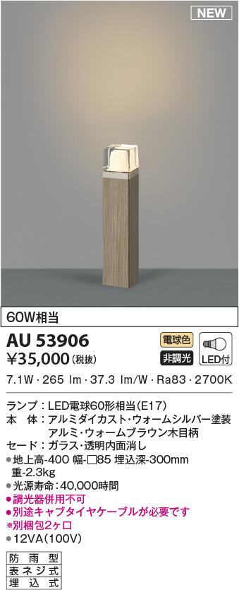 au53906