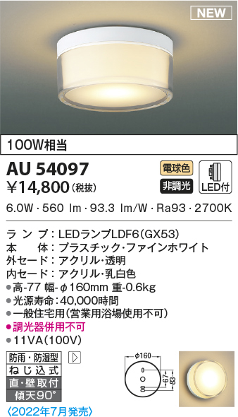 au54097