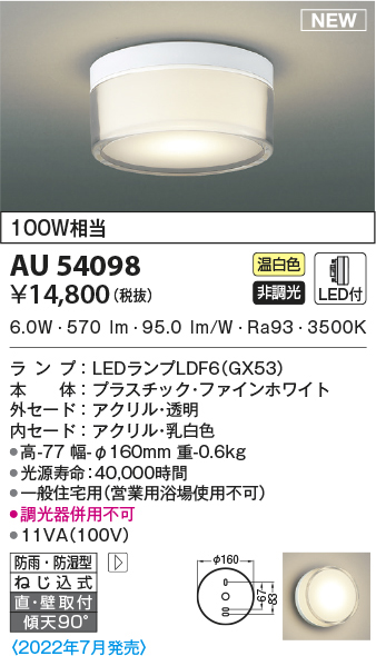 au54098