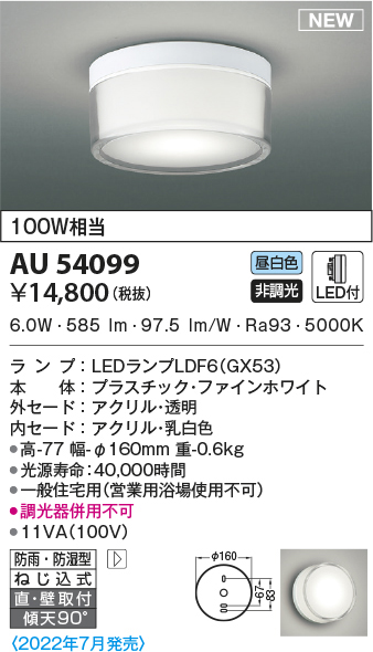 au54099