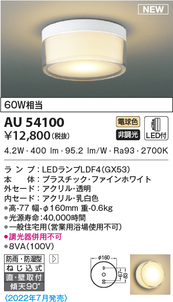 au54100