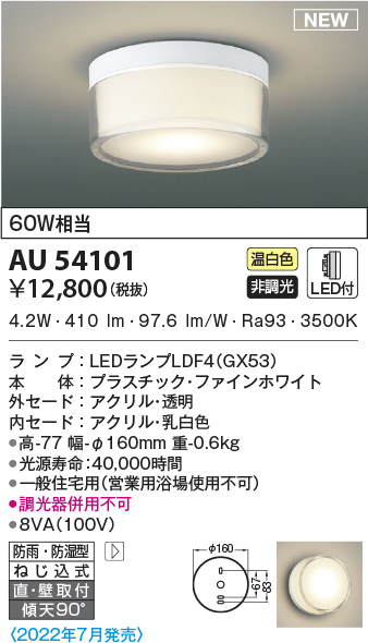 au54101