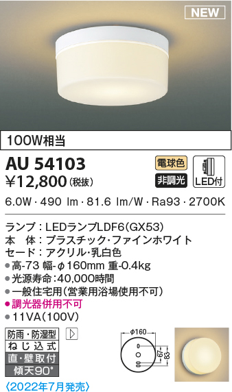 au54103