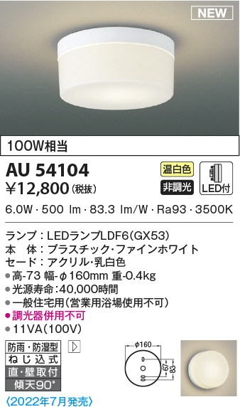 au54104