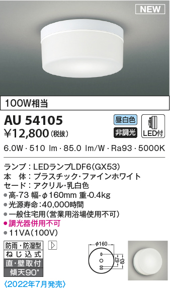 au54105